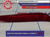 Отражатель в бампер задний правый Hyundai Avante (MD) 924063X000.