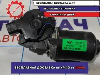 Моторчик стеклоочистителя передний Hyundai Avante (MD) 981103X000.
