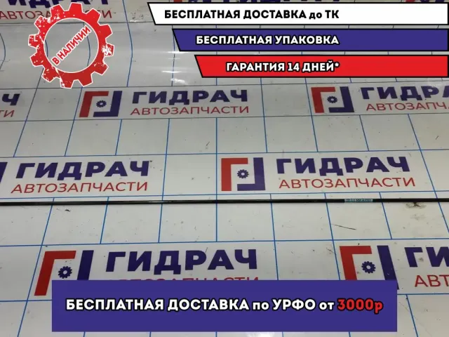 Торсион багажника правый Hyundai Avante (MD) 792833X010.