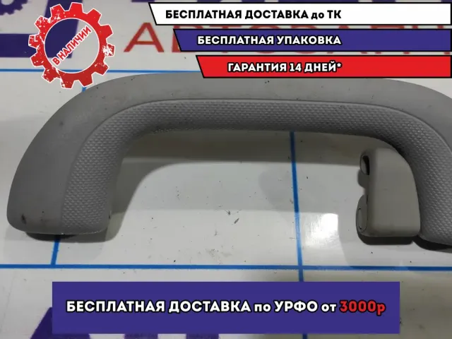 Ручка внутренняя потолочная левая Hyundai Avante (MD) 853402S030.