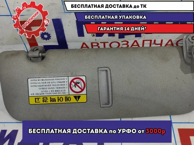 Козырек солнцезащитный павый Hyundai Avante (MD) 852203X000.