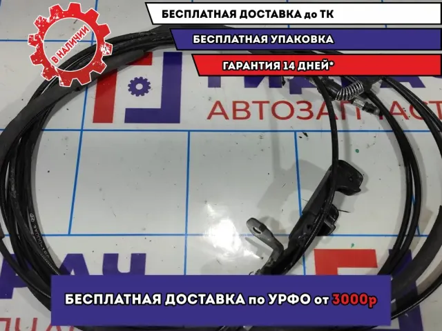 Ручка открывания лючка бензобака Hyundai Avante (MD) 815703X000. С тросами.