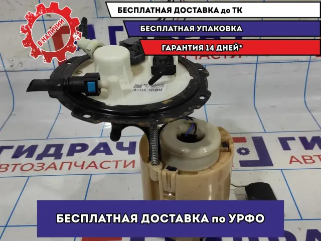 Насос топливный Hyundai Avante (MD) 311103X000.