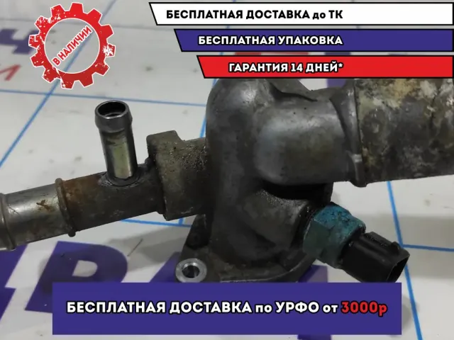 Фланец двигателя системы охлаждения Hyundai Avante (MD) 256202B600.