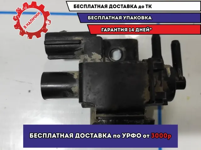 Клапан электромагнитный Hyundai Avante (MD) 283242B000. Системы EGR.