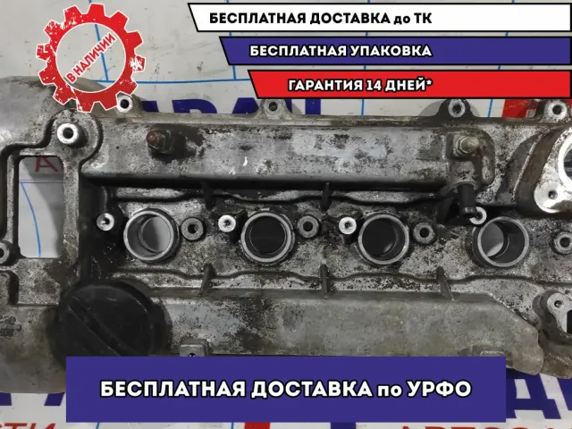 Крышка головки блока (клапанная) Hyundai Avante (MD) 224102B600.