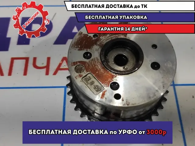 Механизм изменения фаз ГРМ Hyundai Avante (MD) 243502B600.