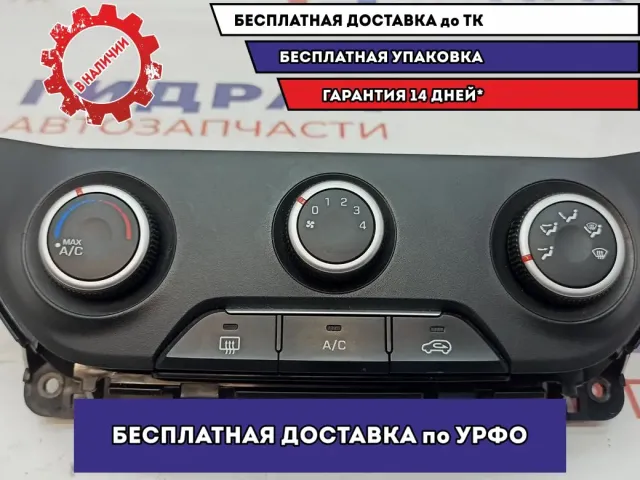 Блок управления отопителем Hyundai Creta 97250-M0000-PGB.