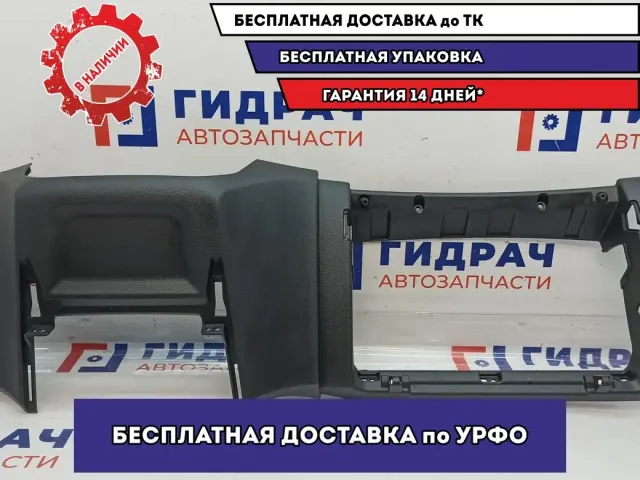 Накладка торпеды Hyundai Creta 84760-M0100-TRY. Царапины.