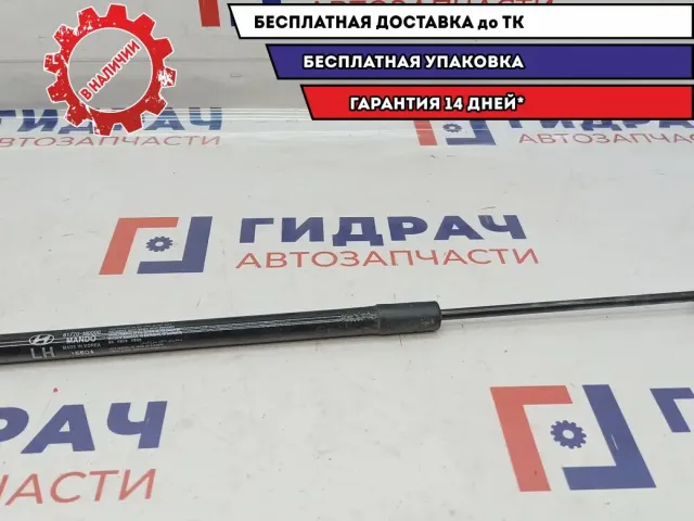 Амортизатор двери багажника левый Hyundai Creta 81770-M0000.