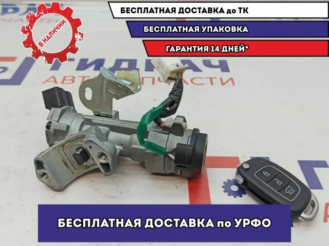 Замок зажигания Hyundai Creta 81910-C9000. Сломан ключ.
