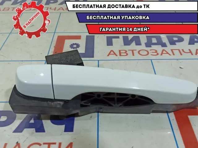 Ручка двери задняя правая Hyundai Creta 83661-M0010.