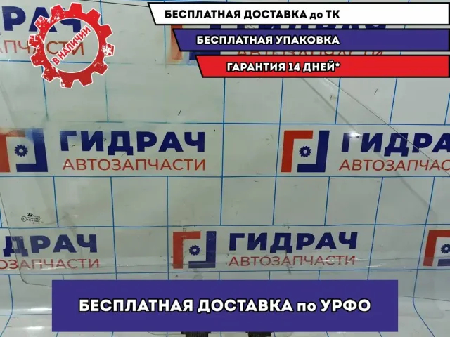 Стекло двери передней правой Hyundai Creta 82420-M0000.