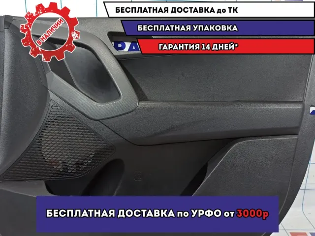 Обшивка двери передней правой Hyundai Creta 82302-M0000-TRY.