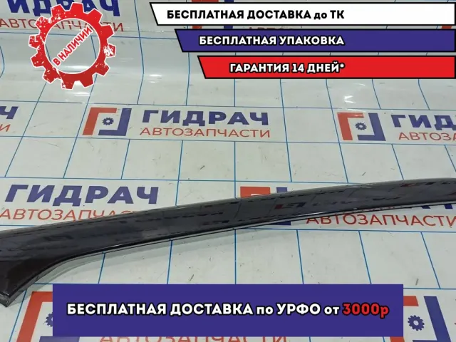 Молдинг лобового стекла передний левый Hyundai Creta 86171M0000.