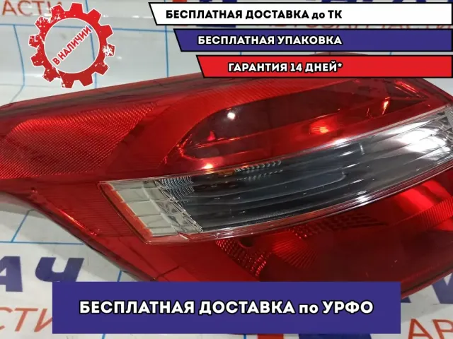 Фонарь задний наружный левый Hyundai Creta 92401-M0000.