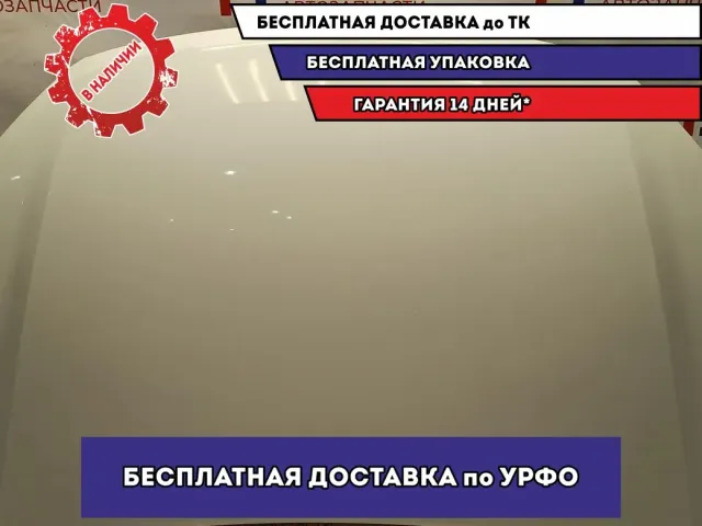 Капот Hyundai Creta .