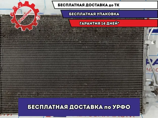 Радиатор кондиционера Hyundai Creta 97606-M0000.
