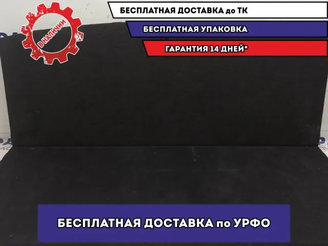Пол багажника Hyundai Creta 85720-M0100-TRY.