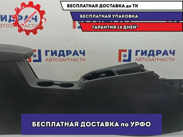 Консоль Hyundai Creta 84611-M0000-TRY.
