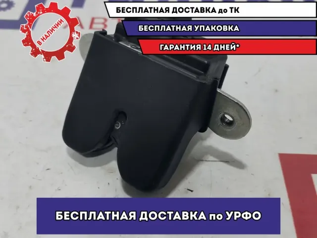 Замок багажника Hyundai Creta 81230-C9000.