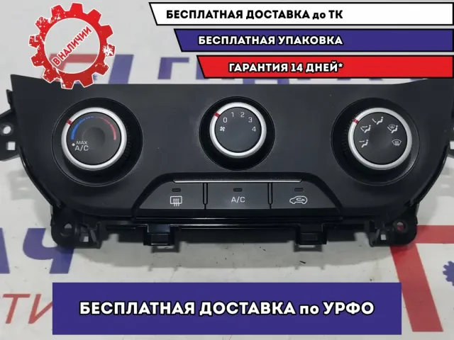 Блок управления отопителем Hyundai Creta 97250-M0000-PGB.