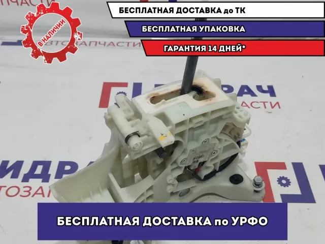 Кулиса КПП Hyundai Creta 46700-M0100. АКПП.