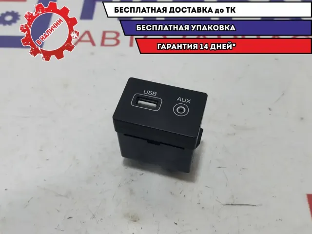 Разъем USB AUX Hyundai Creta 96120-M0100.