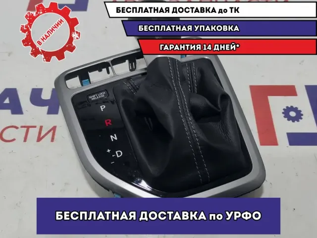 Чехол кулисы КПП с рукояткой Hyundai Creta 84640-M0100-TA2.