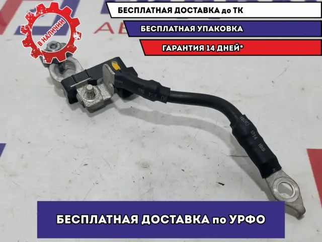 Клемма аккумулятора минус Hyundai Creta 37180-M0000.