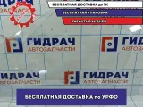 Стекло двери передней левой Hyundai Creta 82410-M0000.