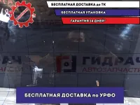 Стекло двери задней правой Hyundai Creta 83420-M0000.