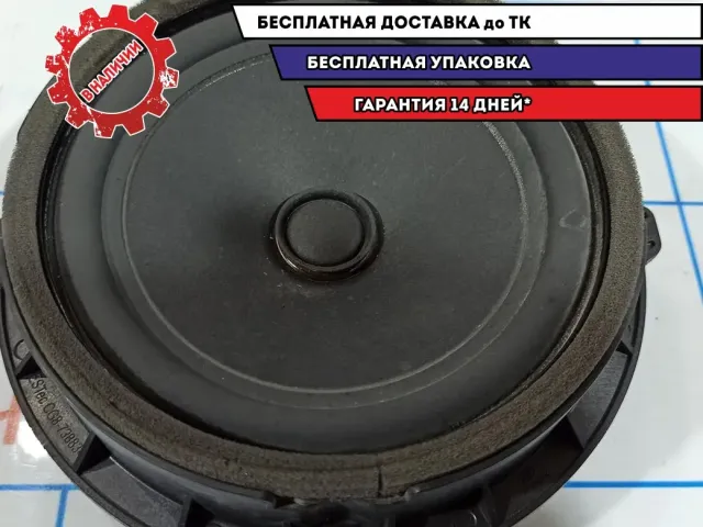 Динамик Hyundai Creta 96330-C9000.