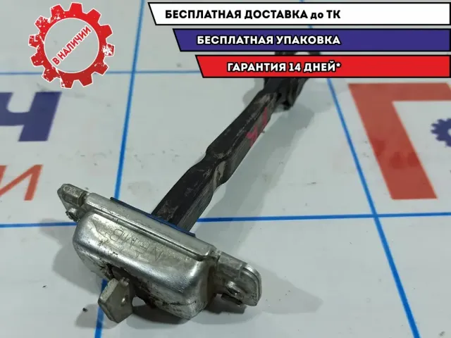 Ограничитель двери передний Hyundai Creta 79380-M0000.