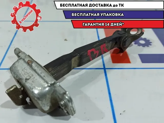 Ограничитель двери задний Hyundai Creta 79490M0000.