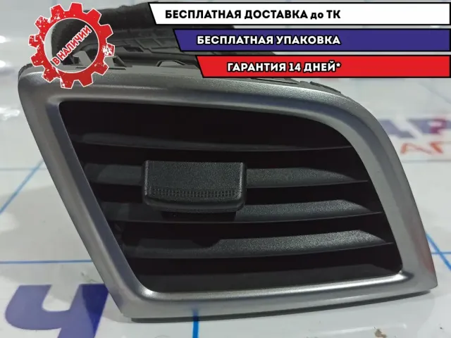 Дефлектор воздушный левый Hyundai Creta 97480-M0000-RA5.