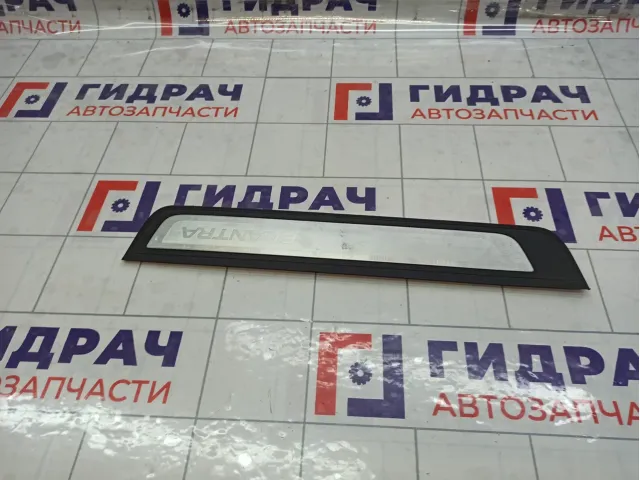 Накладка порога внутренняя передняя левая Hyundai Elantra 858723X850RY
