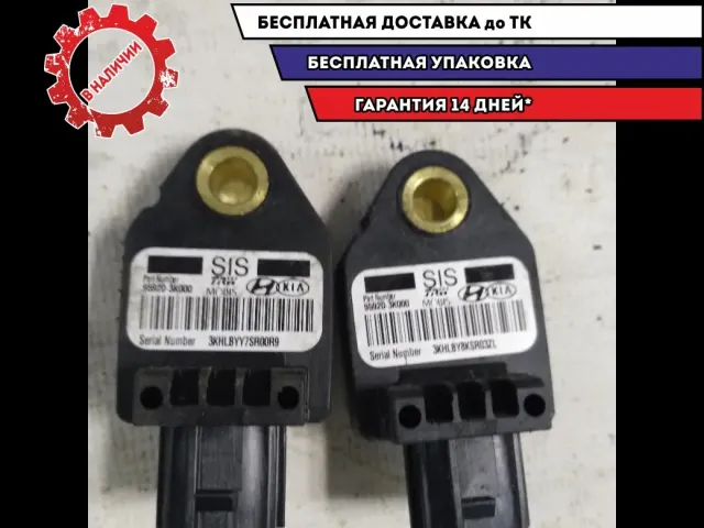 Датчик AIR BAG 959203K000 Hyundai Elantra HD