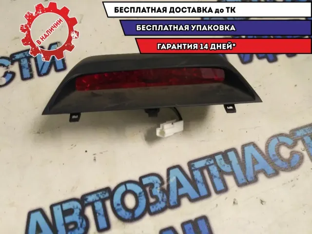 Фонарь задний (стоп сигнал) Hyundai Elantra HD