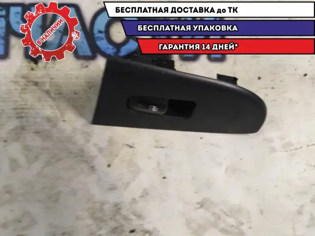 Кнопка стеклоподъемника заднего правого Hyundai Elantra HD