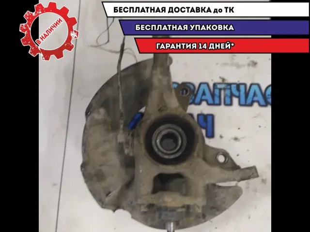 Кулак ступица передняя правая Hyundai Elantra HD