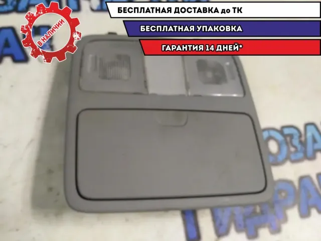 Плафон салонный передний Hyundai Elantra HD