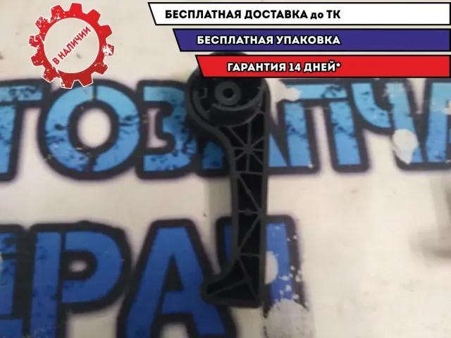 Ручка открывания капота Hyundai Elantra HD