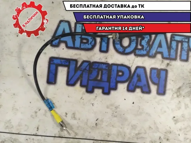 Штыревая антенна 954112H200 Hyundai Elantra HD