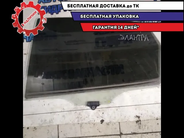 Стекло двери задней левой Hyundai Elantra HD