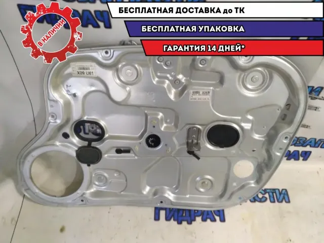 Стеклоподъемник передний правый Hyundai Elantra HD