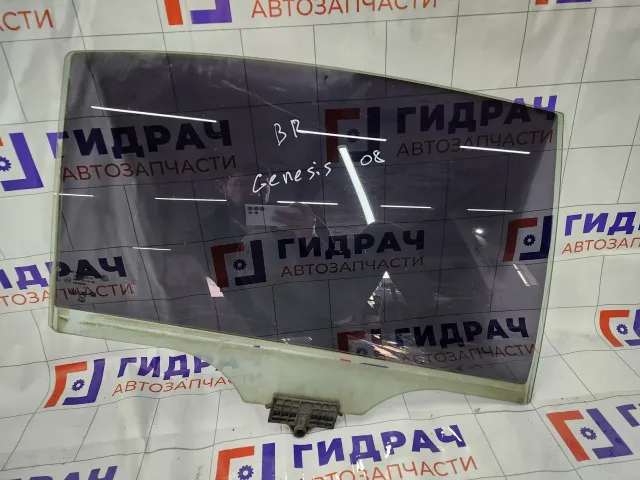 Стекло двери задней правой Hyundai Genesis 834213M010