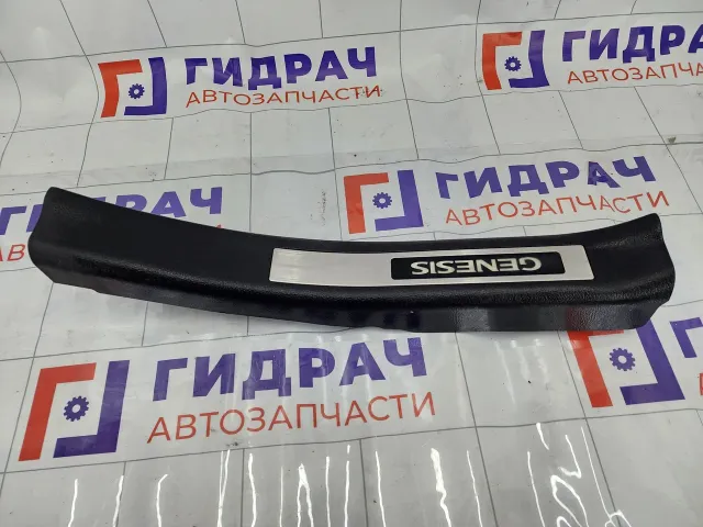 Накладка порога внутренняя задняя левая Hyundai Genesis 858753M000BR
