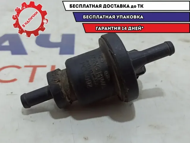 Клапан вентиляции топливного бака Hyundai Getz 2891022040.