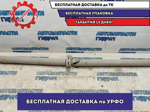 Вал карданный Hyundai Grand Starex TQ-2 491004H100.